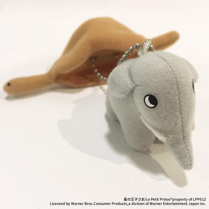 セキグチ 星の王子さま ぞう&ウワバミ キーチェーン : セキグチ