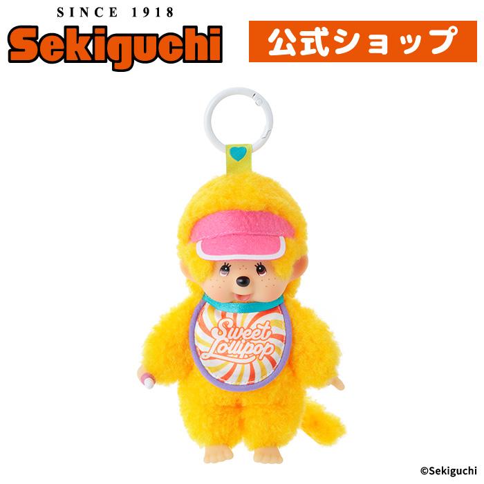 セキグチ スウィートロリポップ モンチッチ キーチェーン（オレンジ