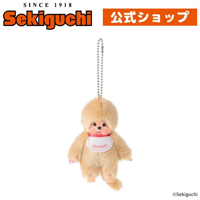 セキグチ 【予約】 【OS限定】 モンチッチ キーチェーン ミニ ベージュ