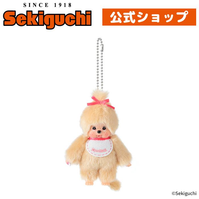 セキグチ 【予約】 【OS限定】 モンチッチ キーチェーン ミニ ベージュ