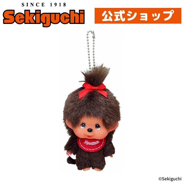 セキグチ 顔でかモンチッチ SS 女の子 キーチェーン : セキグチ セキグチ 顔でかモンチッチ SS 女の子 キーチェーン : セキグチ