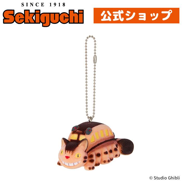 スタジオジブリ となりのトトロ フロッキングキーチェーン ネコバス
