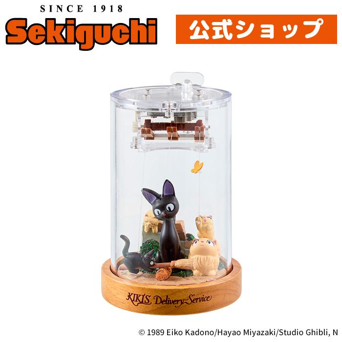 スタジオジブリ あやつりオルゴール ジジ : セキグチダイレクト