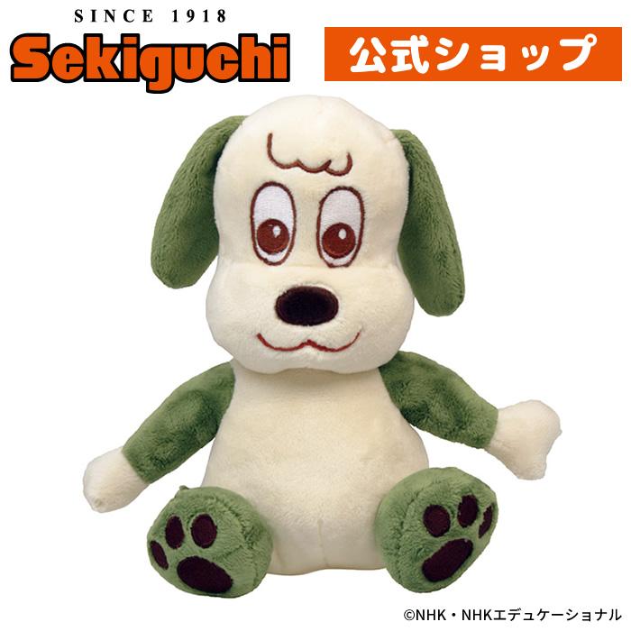 セキグチ ワンワン 洗えるぬいぐるみ : セキグチ公式オンライン