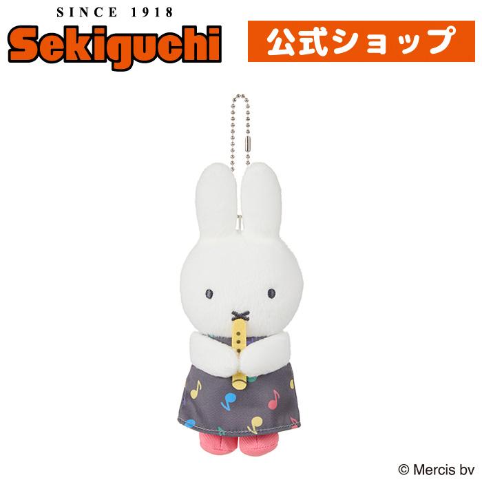 Miffy MIFFY＆MUSIC マスコットキーチェーン : セキグチ