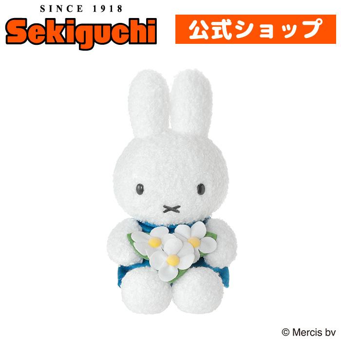 【予約】 miffy's Garden ぬいぐるみ 青花（Yahoo!・セキグチダイレクトショップ）