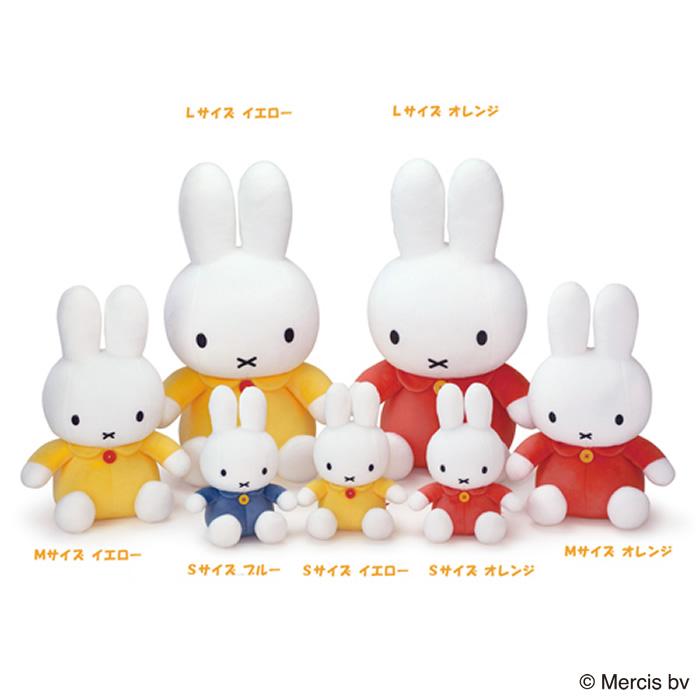 カラフルミッフィー マスコット イエロー Miffy（ミッフィー） ミッフィーLサイズ イエロー : セキグチ