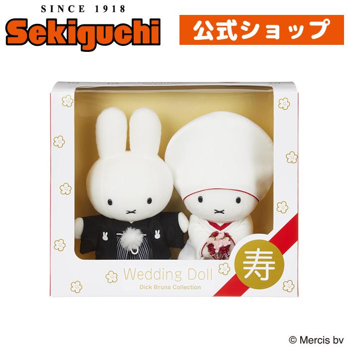 Miffy（ミッフィー） Brunaウェディングドール（和装） : セキグチ