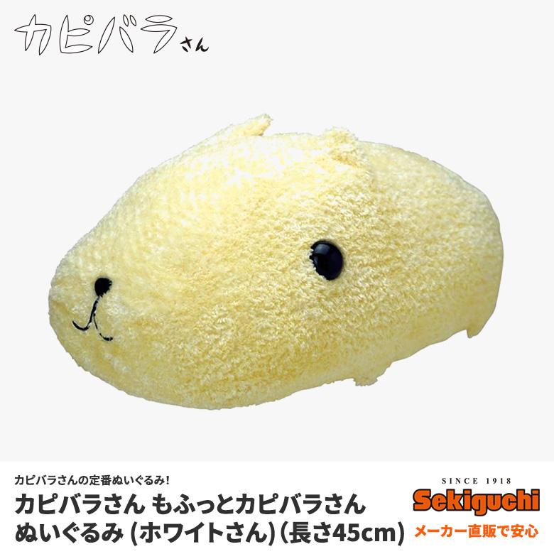 セキグチ製＆サンアロー他　絵本　ぬいぐるみ　15こセット　中古品　バラ売り不可 セキグチ カピバラさん もふっとカピバラさんぬいぐるみ ほおずり
