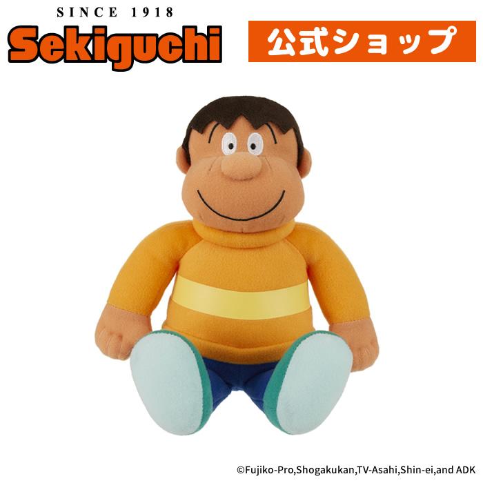 セキグチ ジャイアン ぬいぐるみ : セキグチダイレクトショップ - 通販