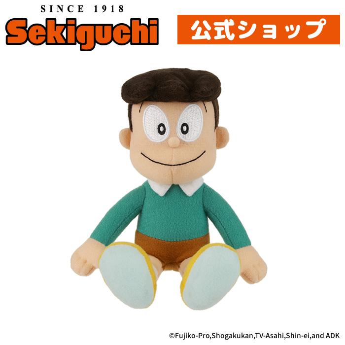 セキグチ スネ夫 ぬいぐるみ : セキグチダイレクトショップ - 通販