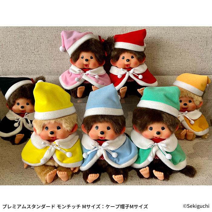 モンチッチ ぬいぐるみ 帽子付き セキグチ 【当店オリジナル】 ぬいぐるみ用 ケープ帽子 赤 Mサイズ