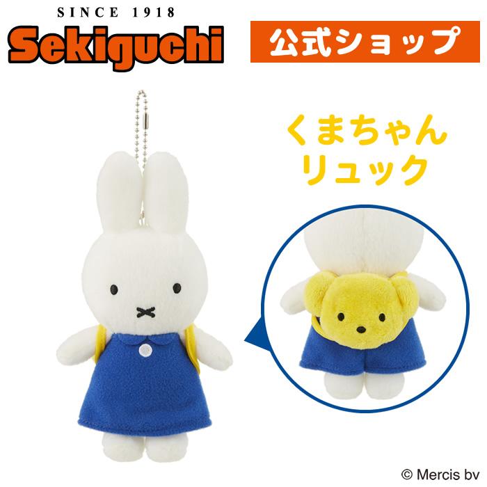 ミッフィ くまちゃん マスコット ミッフィー なっちゃん マスコット スナッククリップ 2個