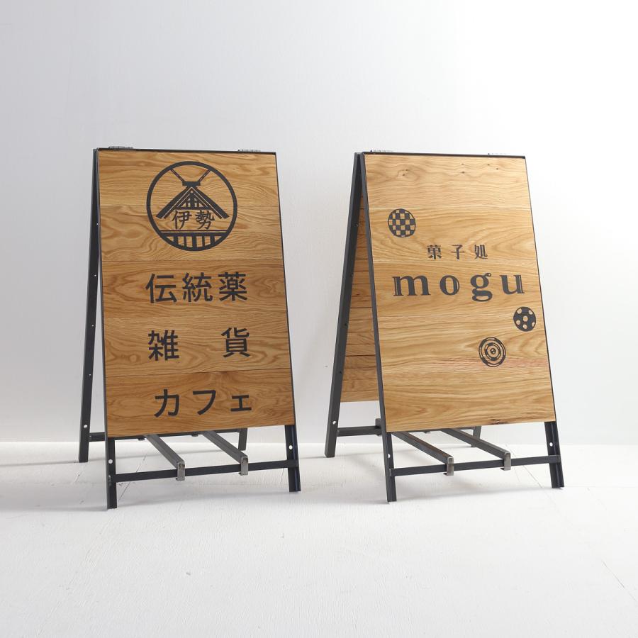 ストッパー付A型折りたたみショップ看板　幅400 木製アイアン 両面・片面デザイン　ウェイト対応 国産 関本家具 アンテカルネの画像
