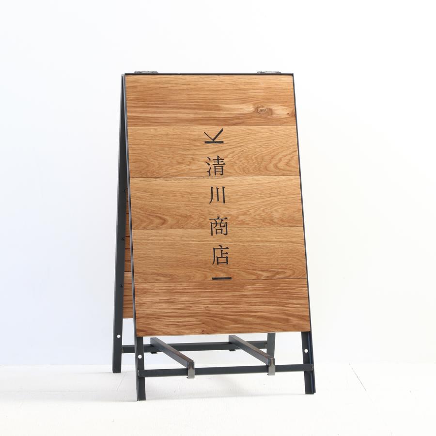 ストッパー付A型折りたたみショップ看板　幅400 木製アイアン 両面・片面デザイン　ウェイト対応 国産 関本家具 アンテカルネの画像