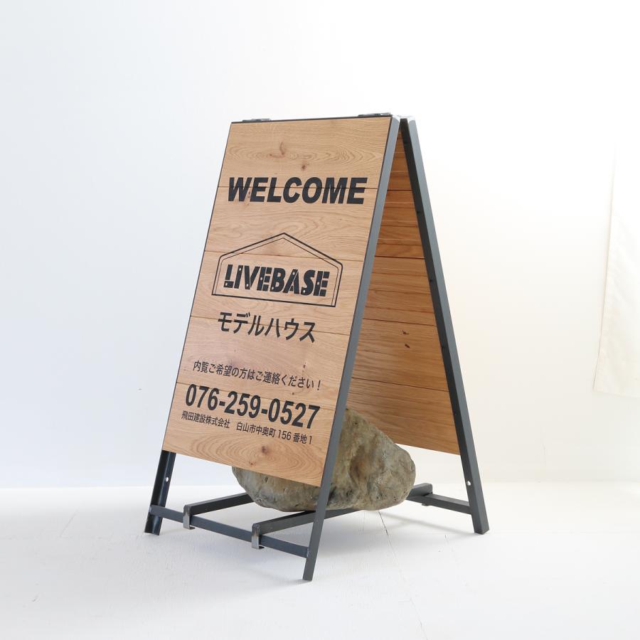 ストッパー付A型折りたたみショップ看板　幅400 木製アイアン 両面・片面デザイン　ウェイト対応 国産 関本家具 アンテカルネの画像