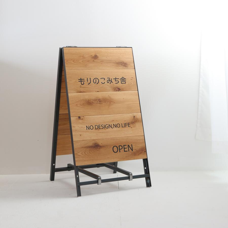 ストッパー付A型折りたたみショップ看板　幅400 木製アイアン 両面・片面デザイン　ウェイト対応 国産 関本家具 アンテカルネの画像