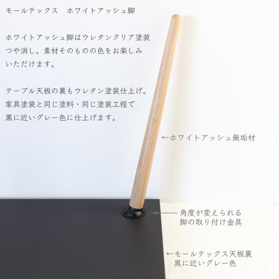 関本家具装芸 職人家具モールテックスダイニングテーブル120×80