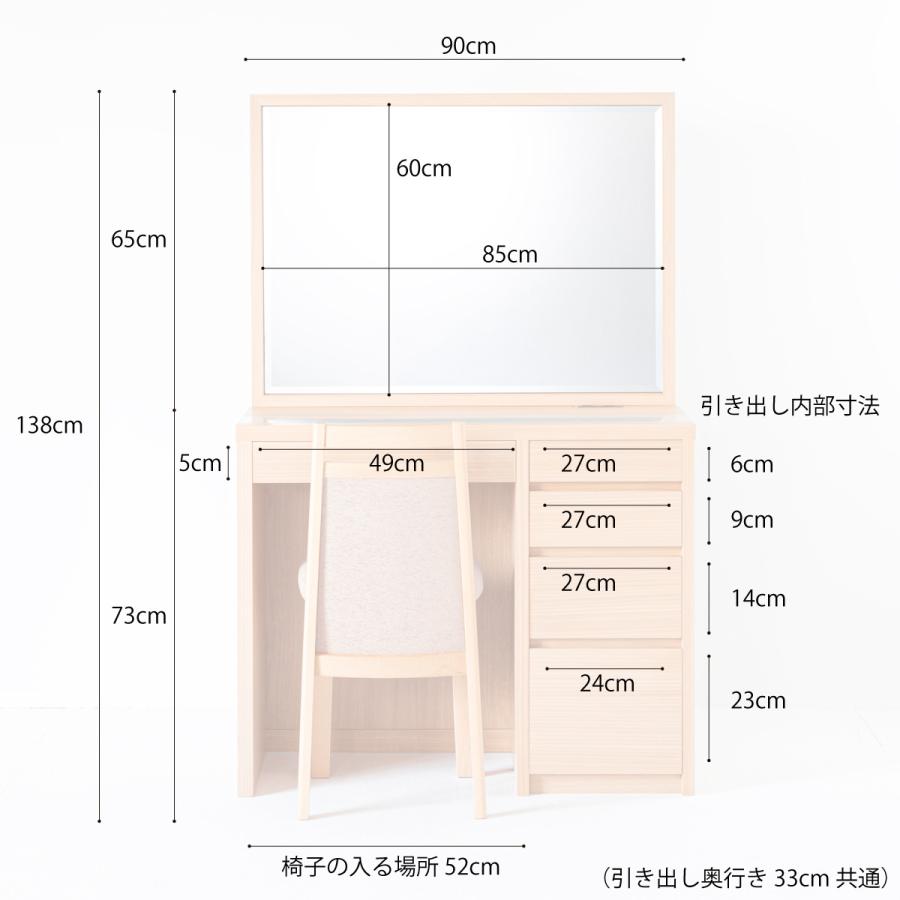 アダージョ チェスト90セット パールホワイト 一面鏡ワイドミラーホテルドレッサー椅子付き 一番人気物 リッツ チェストセット リゾートホテル仕様ドレッサー