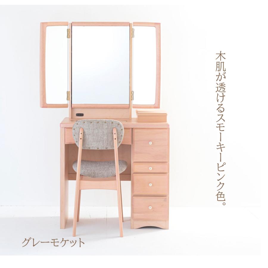 関本家具装芸 ドレッサー 半三面鏡 フェアリーテール スモークピンク色