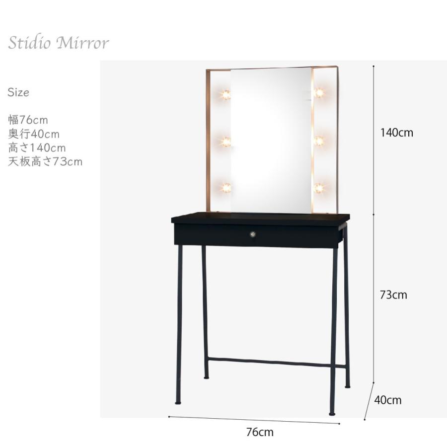 関本家具装芸 一面鏡スタジオ女優ミラードレッサー見えるコスメ