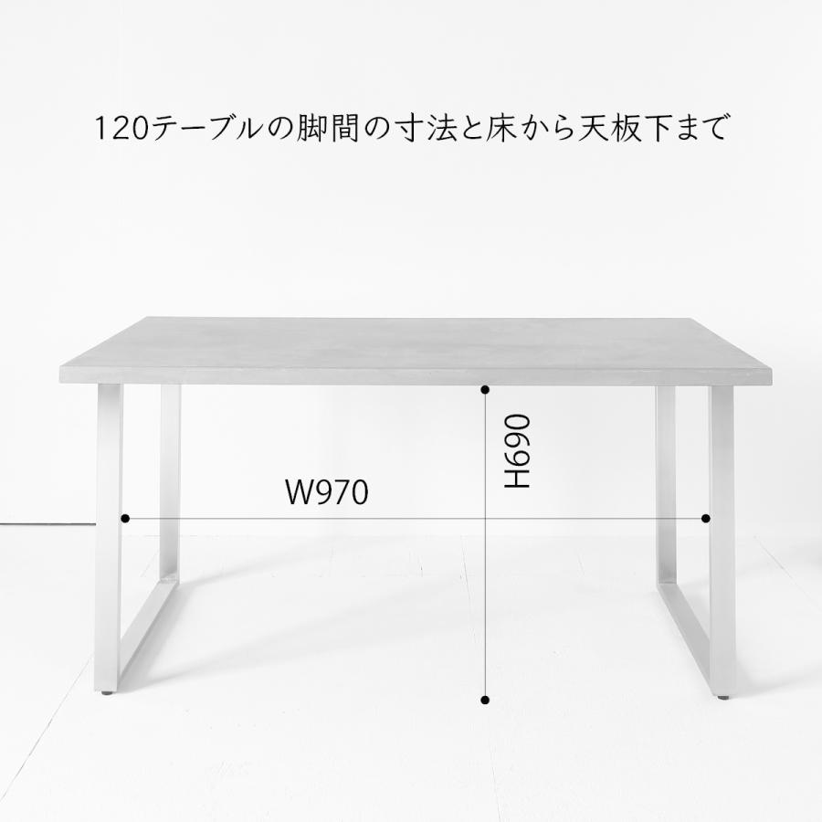 職人家具 モールテックス  ダイニングテーブル120×80・85・90　選べる奥行き３サイズ ヘアラインステンレス脚  MORTEX 国産 関本家具 アンテカルネ｜sekimotokagu｜15