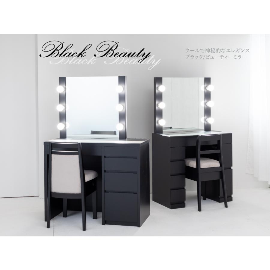 関本家具装芸 リッツ女優ミラー チェスト90セット ブラック 一面鏡