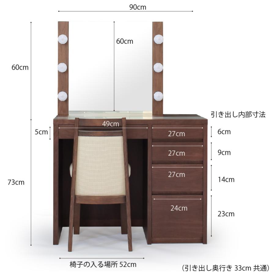 ドレッサー 女優ミラー 一面鏡 リッツ LEDライト オールナット  椅子付き  送料無料 国産 デスク 関本家具 アンテカルネ｜sekimotokagu｜14