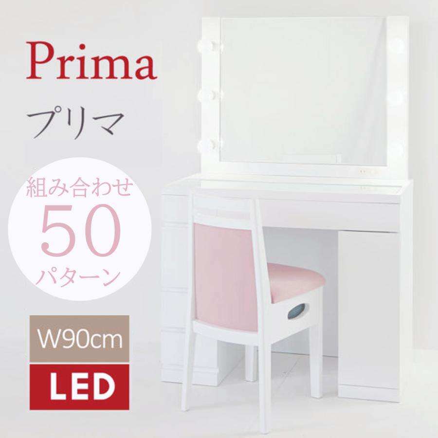 【まとめ買い】 プリマ女優ミラー 出色 パールホワイト LEDドレッサー椅子付き 一面鏡デスクハリウッドミラー