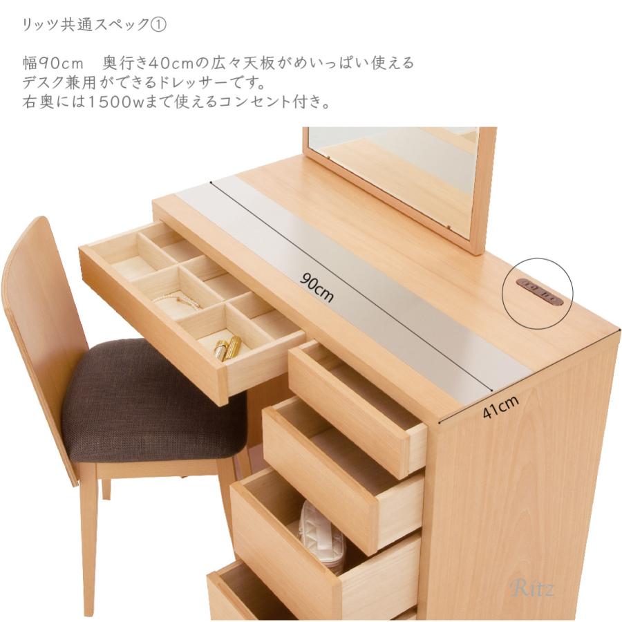 関本家具装芸 ドレッサー 一面鏡 リッツ チェスト90セット 関本家具装芸 ドレッサー 一面鏡 リッツ チェスト90セット