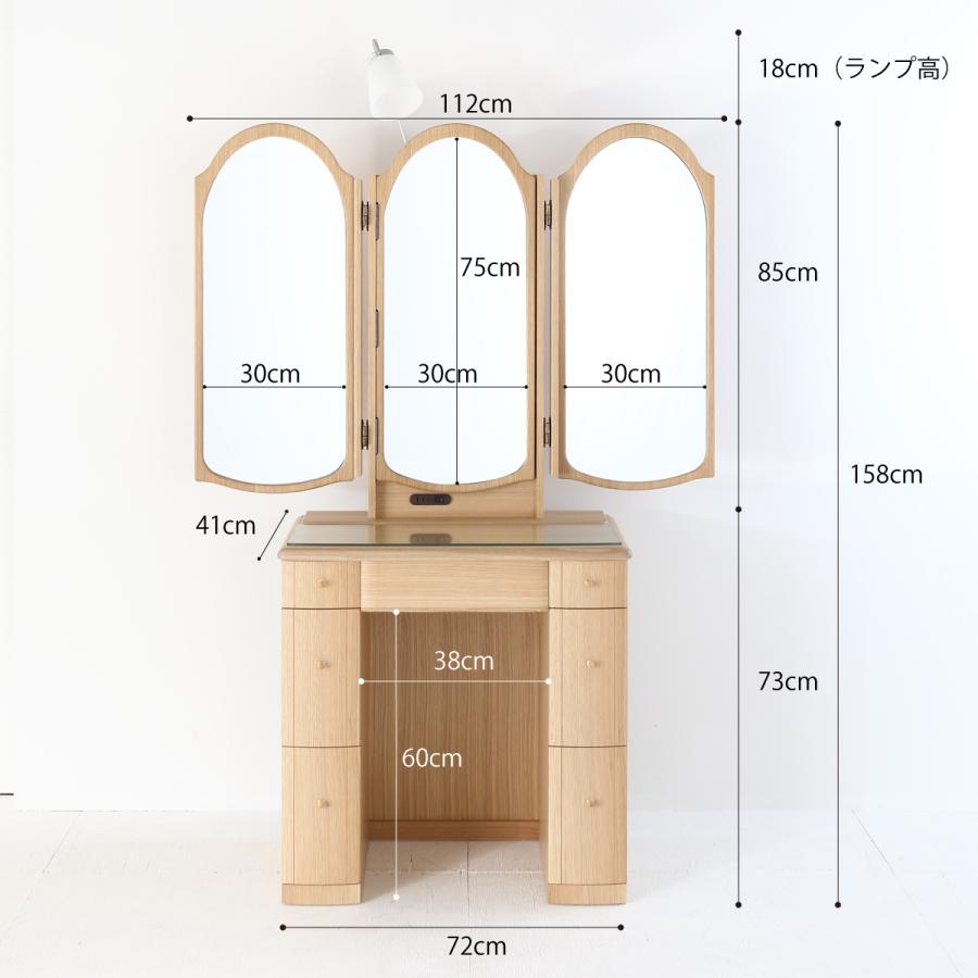 ドレッサー 本三面鏡ビーナス アンティークブラウン アームランプ