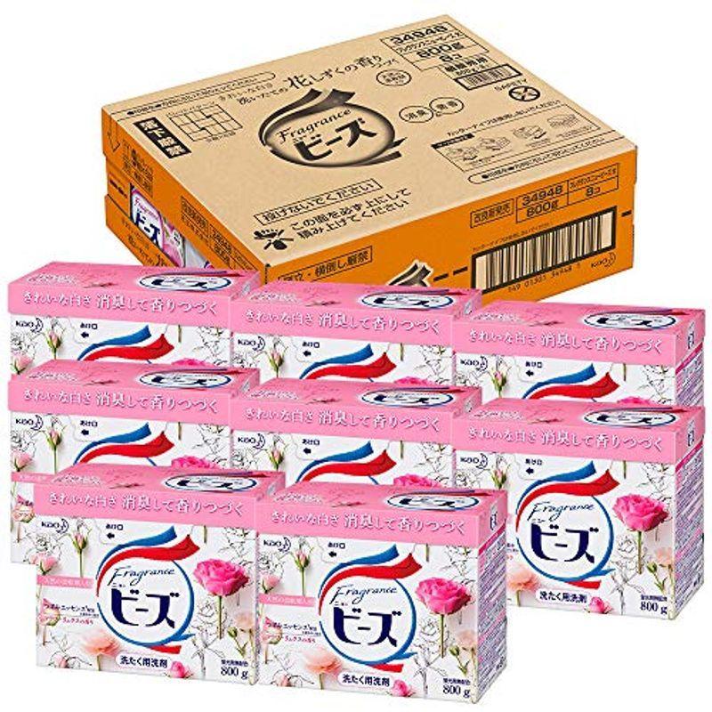 逸品】 ケース販売フレグランスニュービーズ 洗濯洗剤 粉末 800g×8個