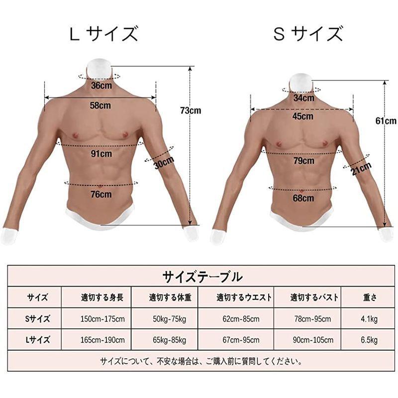 HUWAHUWA社製 シリコン筋肉スーツ+inforsante.fr