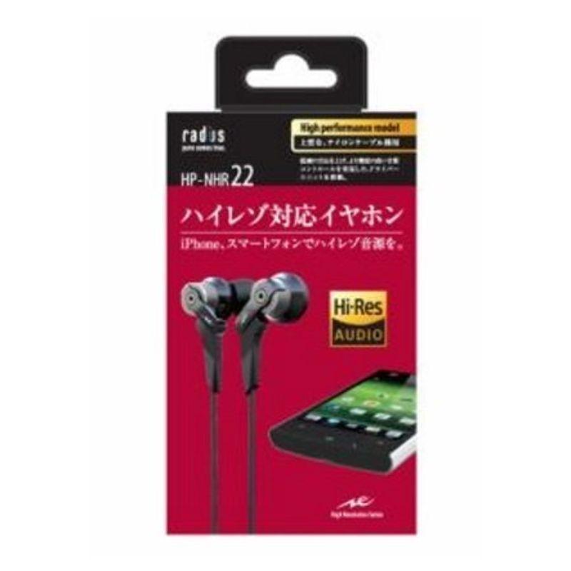 ラディウス インナーイヤーヘッドホン ブラック ハイレゾ対応 HP-NHR22K