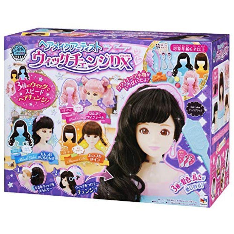 ヘアメイクアーティスト ウィッグチェンジDX