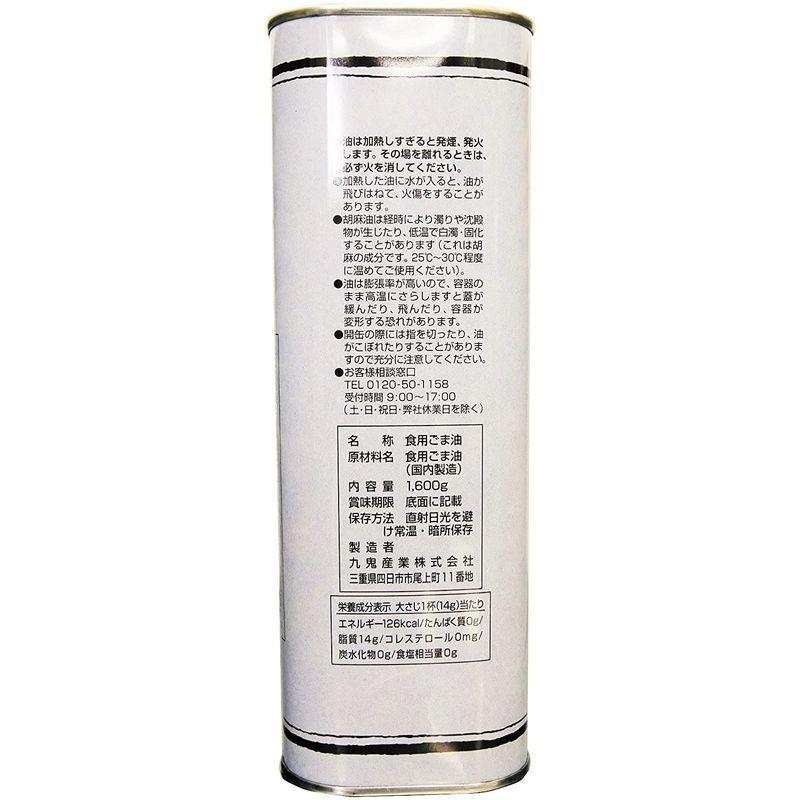 九鬼 太白純正胡麻油 1600g :20220420160100-00633:朝涼 - 通販 - Yahoo!ショッピング 九鬼 太白純正胡麻油 1600g :20220420160100-00633:朝涼 - 通販 - Yahoo!ショッピング
