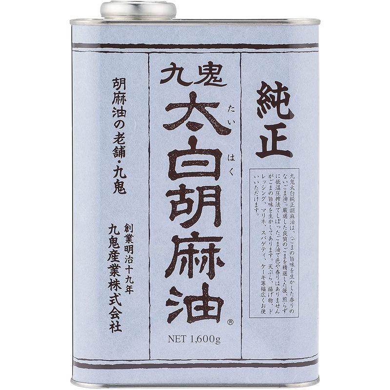 九鬼 太白純正胡麻油 1600g :20220420160100-00633:朝涼 - 通販 - Yahoo!ショッピング 九鬼 太白純正胡麻油 1600g :20220420160100-00633:朝涼 - 通販 - Yahoo!ショッピング