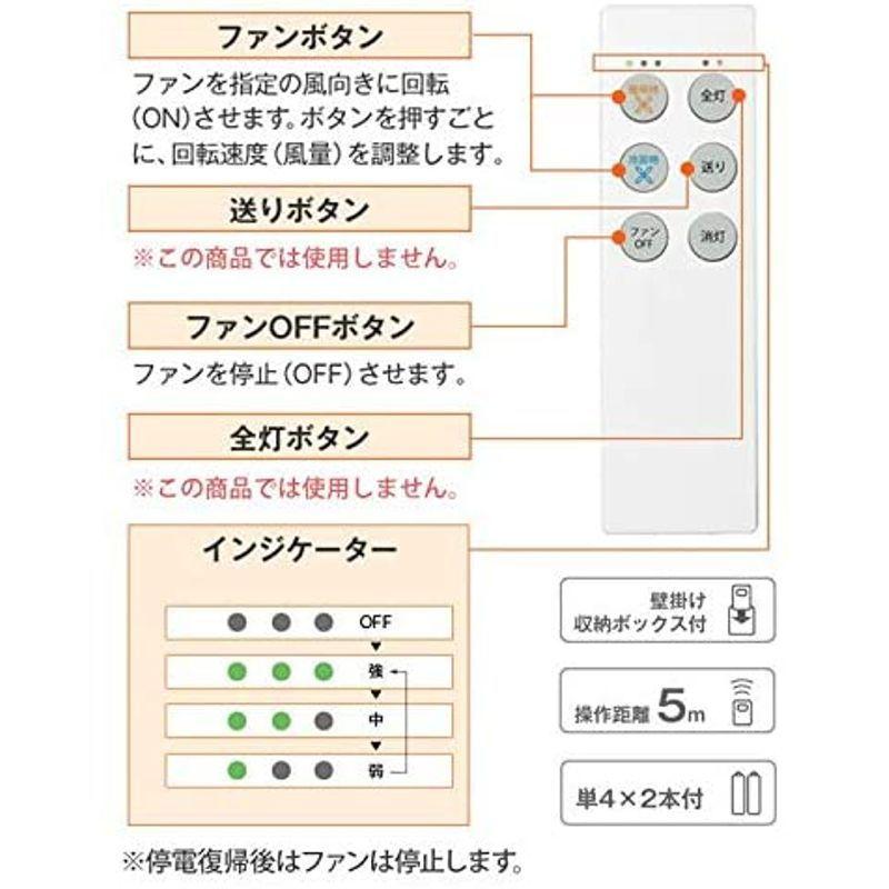 【通常品】 ダイコー シーリングファン ブラック 軽量 吹き抜け 傾斜天井 リモコン 簡易取付 DGC-074 【3226757030】(19229円)
