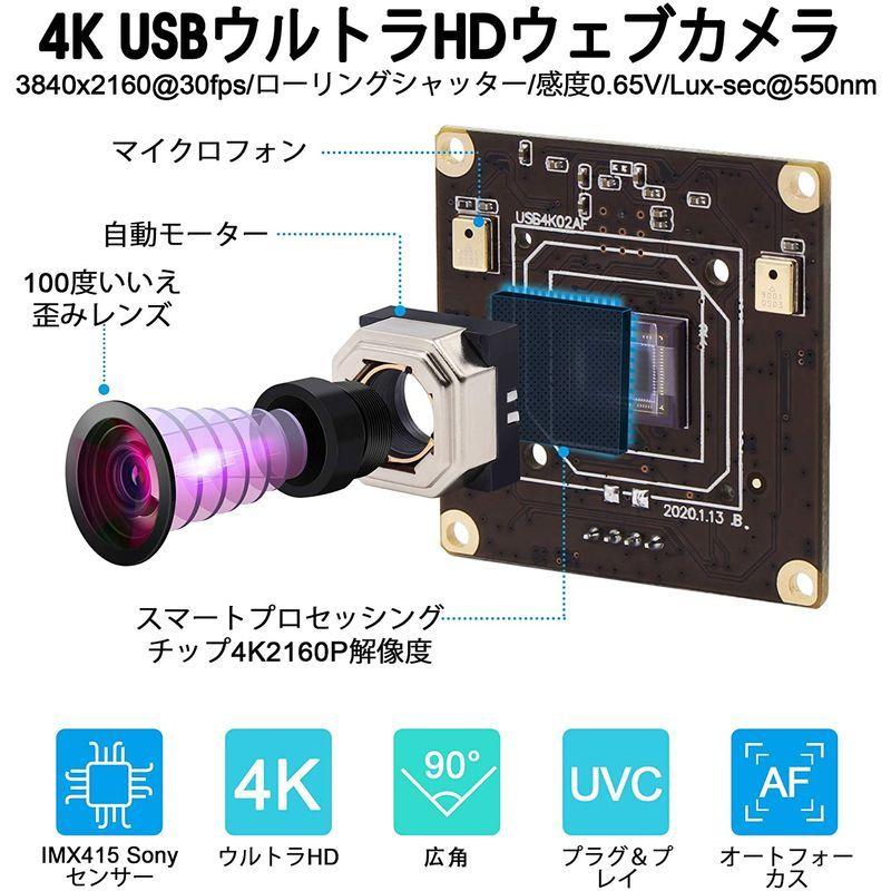 ELP 4KオートフォーカスウェブカメラSony IMX415センサーWebカメラ