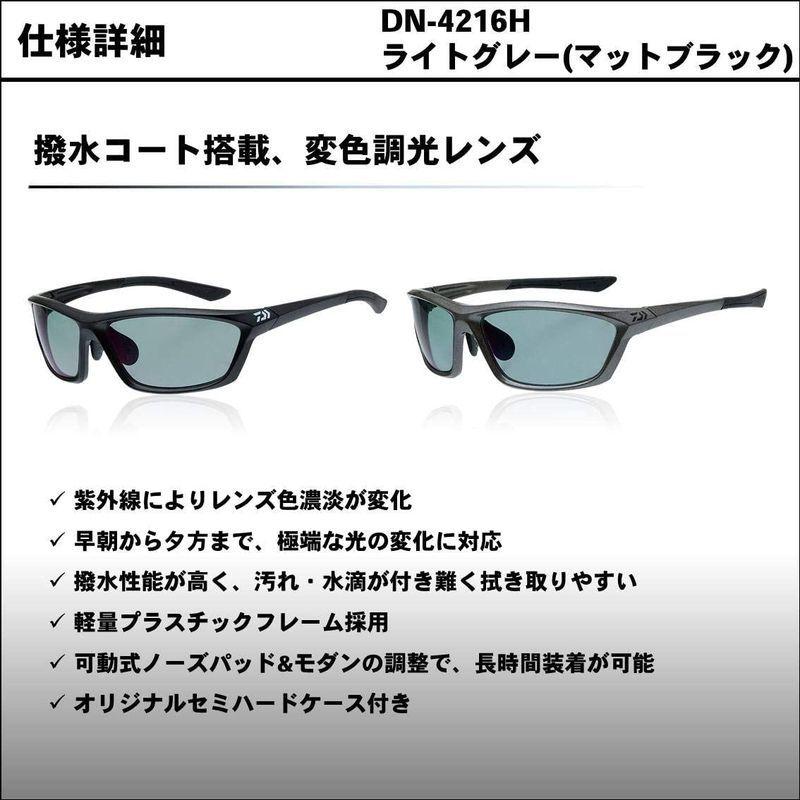 ダイワ(DAIWA) ポリカーボネイト変色調光偏光グラス マットブラック/ライトグレー DN-4216H DAIWA ポリカーボネイト変色調光偏光グラス マットブラック/ライトグレー DN 4216H