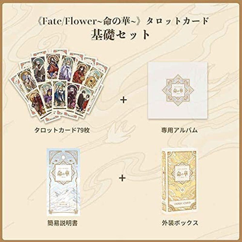 Fate Flower 命の華 Fgo タロット カード Kirin Club Fate Grand Order 朝涼 通販 Yahoo ショッピング