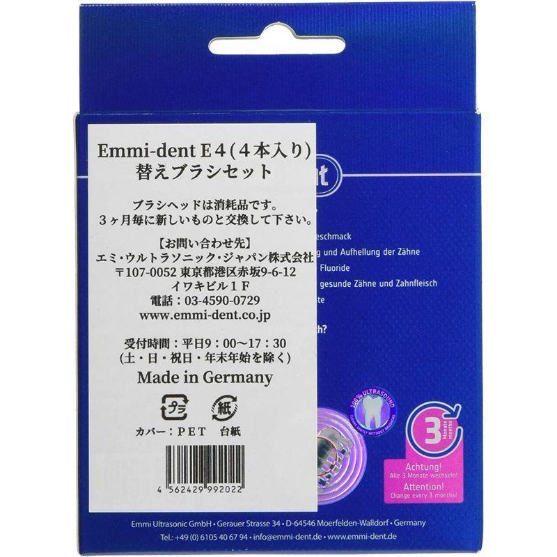 セット買いエミデント 超音波電動ハブラシ スターターセット シルバー エミデント 専用替えブラシE4 4本組 オーラルケア セット買いエミデント 超音波電動ハブラシ スターターセット シルバー エミデント 専用替えブラシE4 4本組