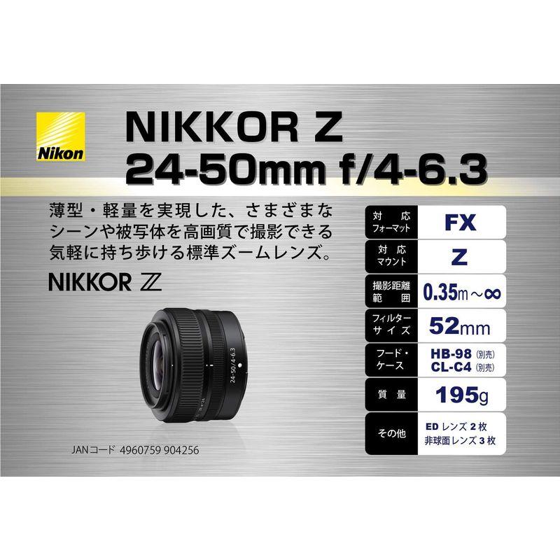 熱販売 朝涼セット買いNikon 標準ズームレンズ NIKKOR Z 24-50mm f 4