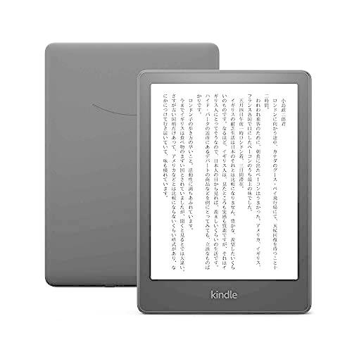 紙の本から卒業「KindlePaperwhite」