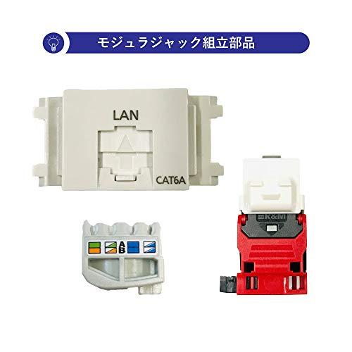 パナソニック(Panasonic) 情報モジュラジャック(要結線専用ツール(別売