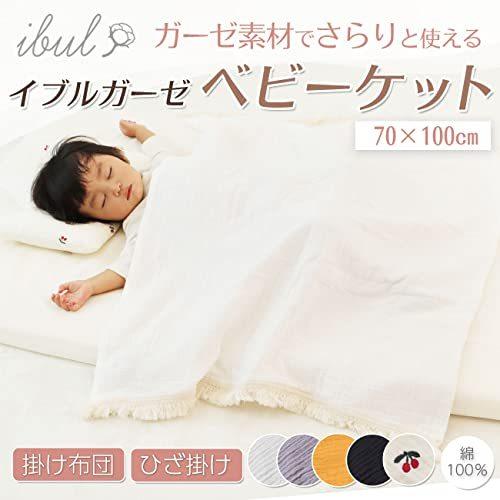 ケラッタ イブル ベビー ガーゼケット 赤ちゃん ブランケット 夏 おしゃれなフリンジ付き ベビーケット 70 100cm ホワイト 4重ガー 高品質の人気