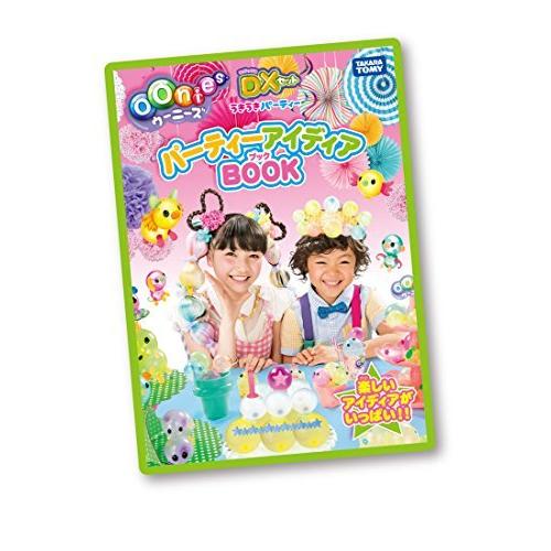 ウーニーズ デラックスセット うきうきパーティー 