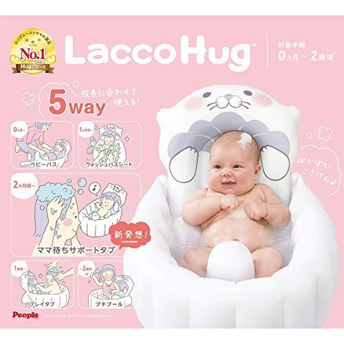 保存版 お風呂 バス用品 Pi 029 ピープル お風呂育児をサポート ラッコハグ 対象年齢 0か月以上 Www Threeriversofs Com