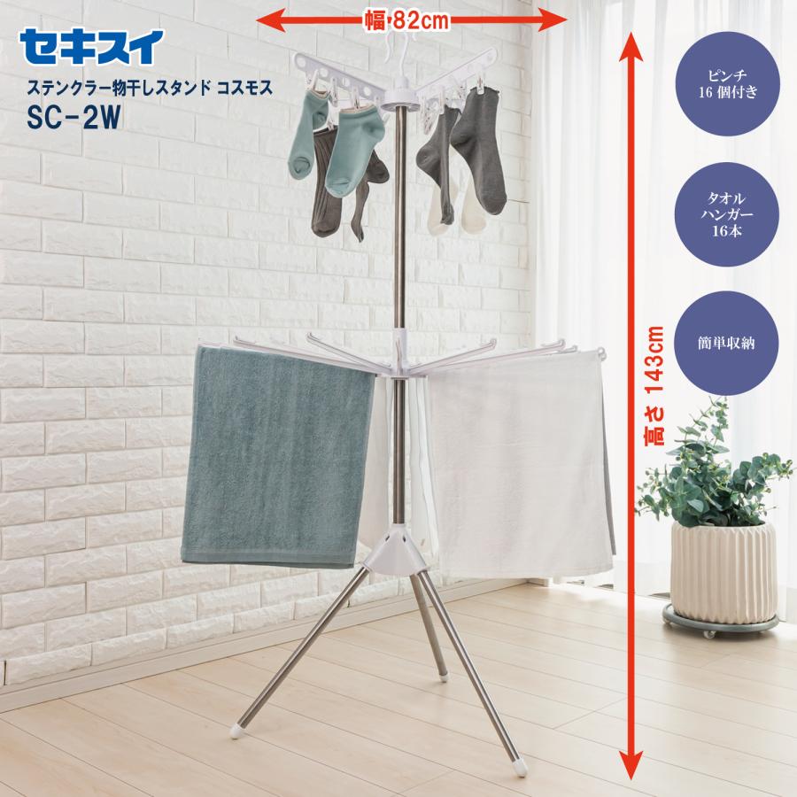 コスモス香油 5ml２種類＋サンプル10種類セット×２セット セキスイ 物干し パラソル型ステンレスタイプ コスモスSC-2 : セキスイ