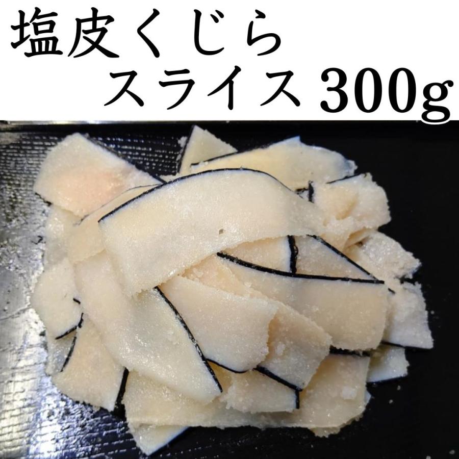 くじら塩皮スライス500g 日本近海ゴンドウ鯨 国産 :gs0007y:関太郎印のくじら専門店ヤフー店 - 通販 - Yahoo!ショッピング くじら塩皮スライス500g 日本近海ゴンドウ鯨 国産 :gs0007y:関太郎印のくじら専門店ヤフー店 - 通販 - Yahoo!ショッピング